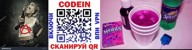 Codein Purple Drank  где продают наркотики  Гатчина 