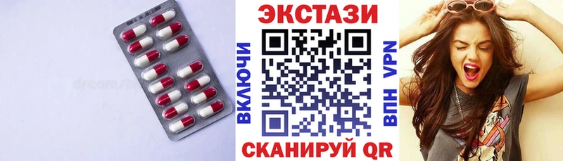 Экстази 300 mg Гатчина